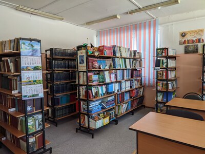 Библиотека