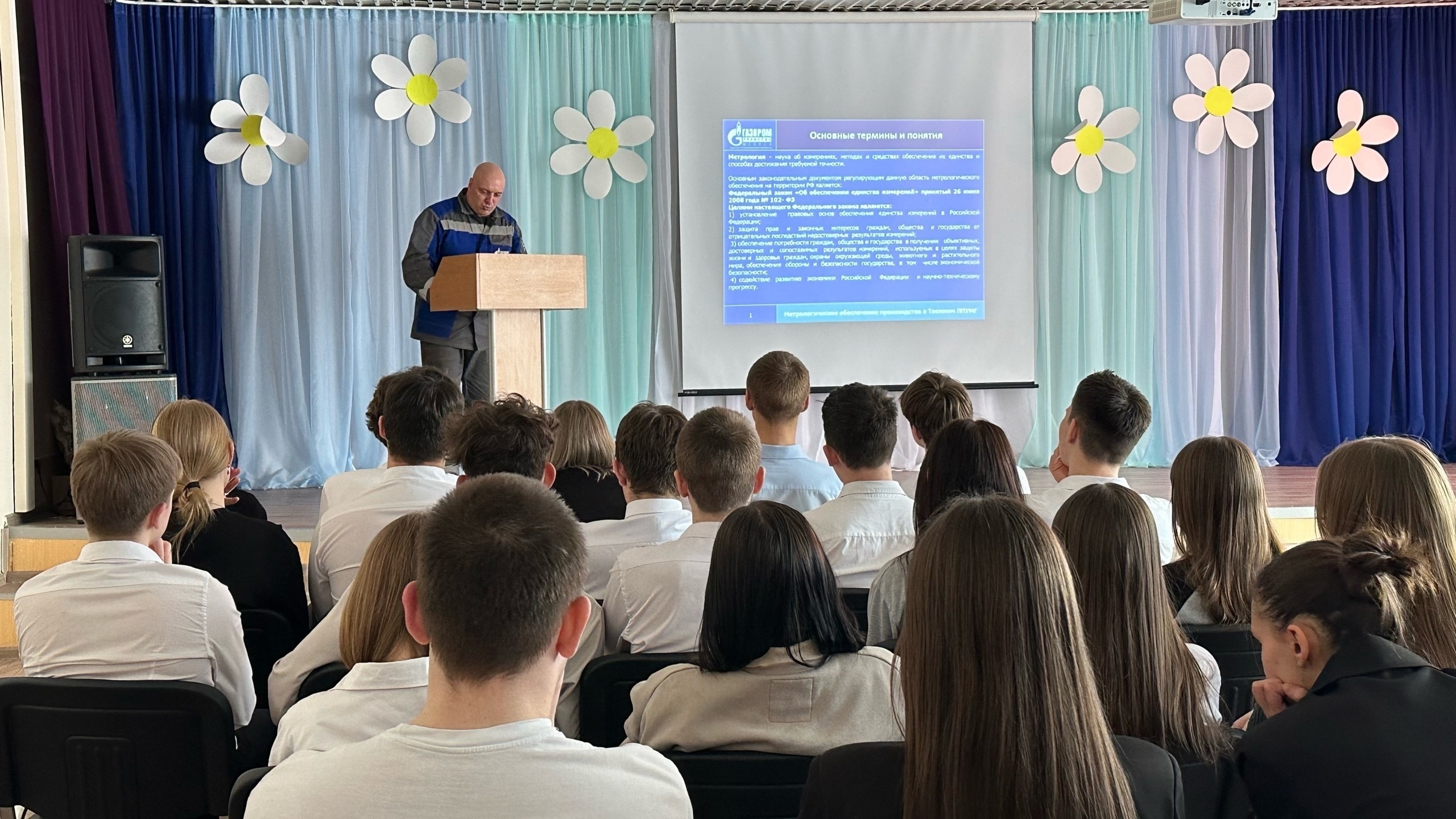 Профориентационная встреча с представителями Таёжного ЛПУ МГ