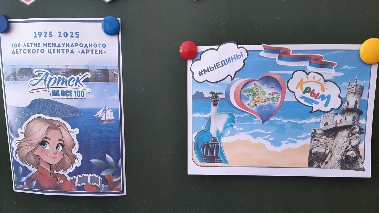 Единый урок в 3 классе «День воссоединения Крыма и Севастополя с Россией»